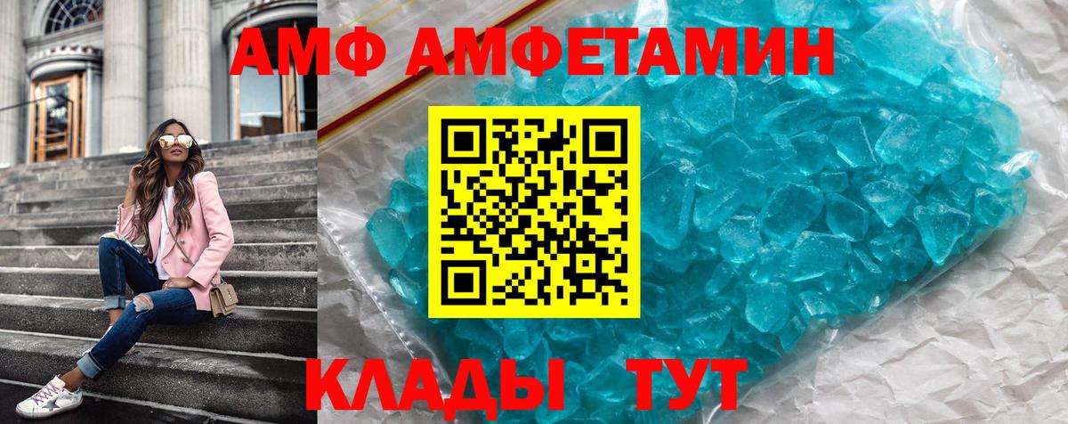 АМФЕТАМИН 98% Каменка