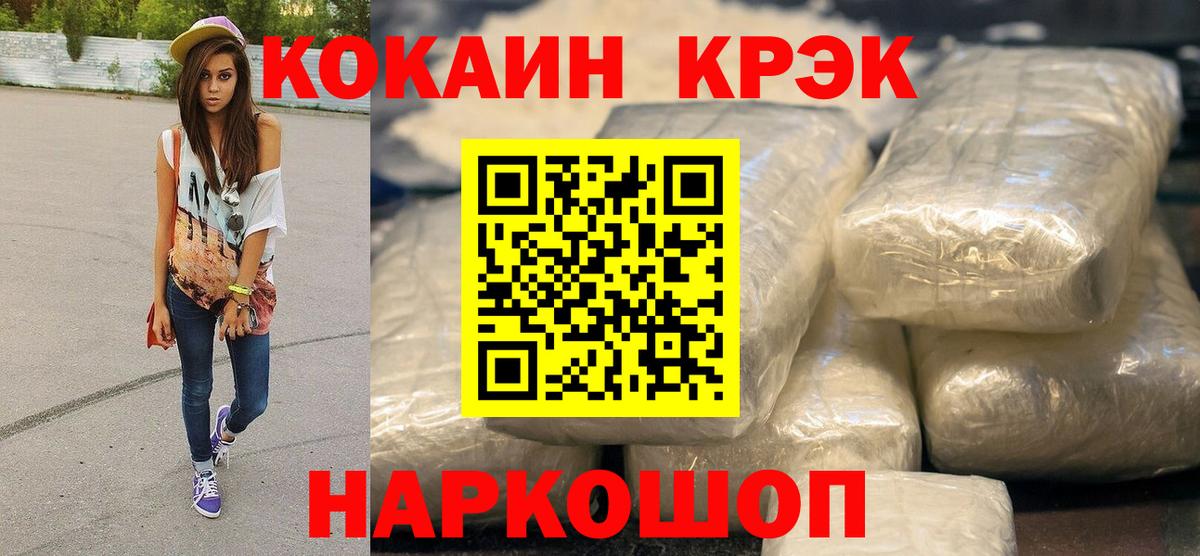 COCAIN Колумбийский Каменка
