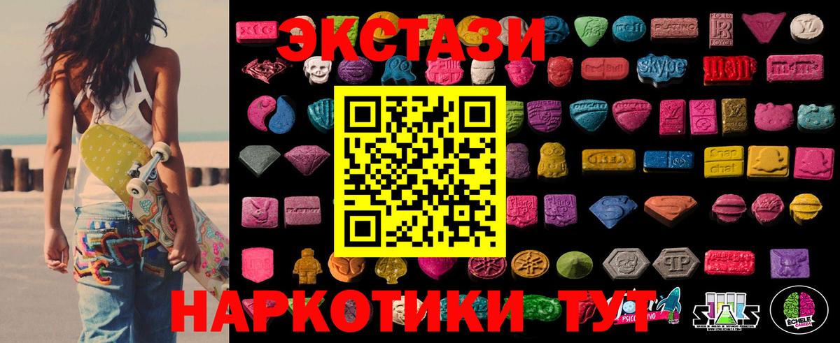Ecstasy таблы  Вход с VPN  ЭКСТАЗИ Punisher  дарнет шоп  Каменка 