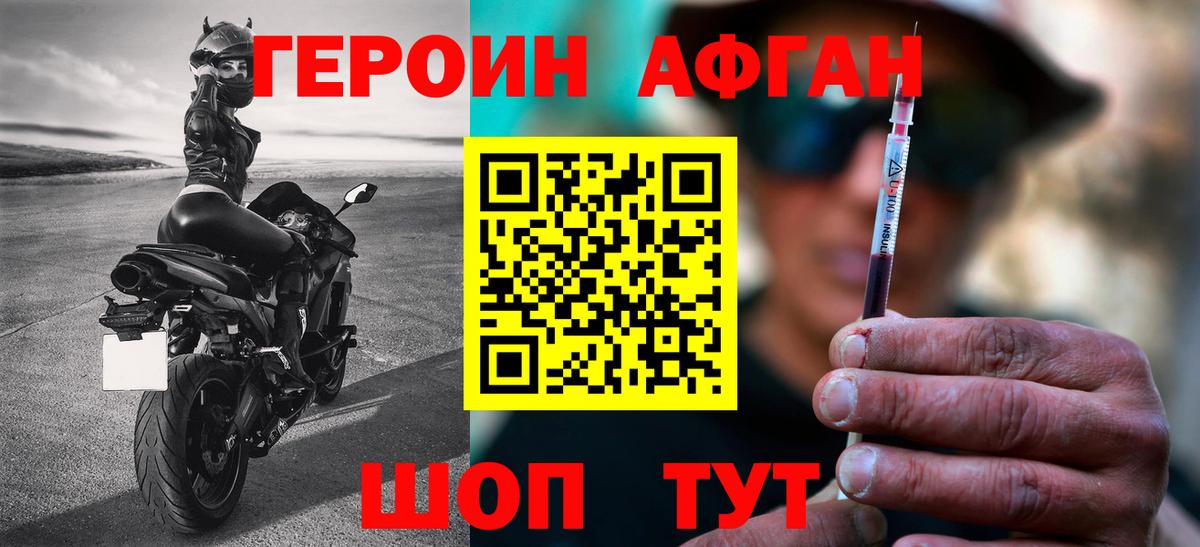 Героин  Вход с VPN  Каменка  Героин Heroin 
