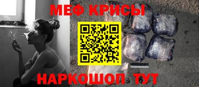 крисы Краснокаменск