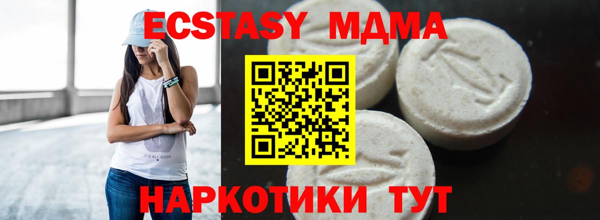 MDMA  MDMA crystal  Вход с VPN  МДМА crystal  Каменка 
