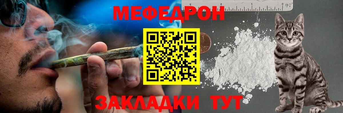 Меф кристаллы Каменка