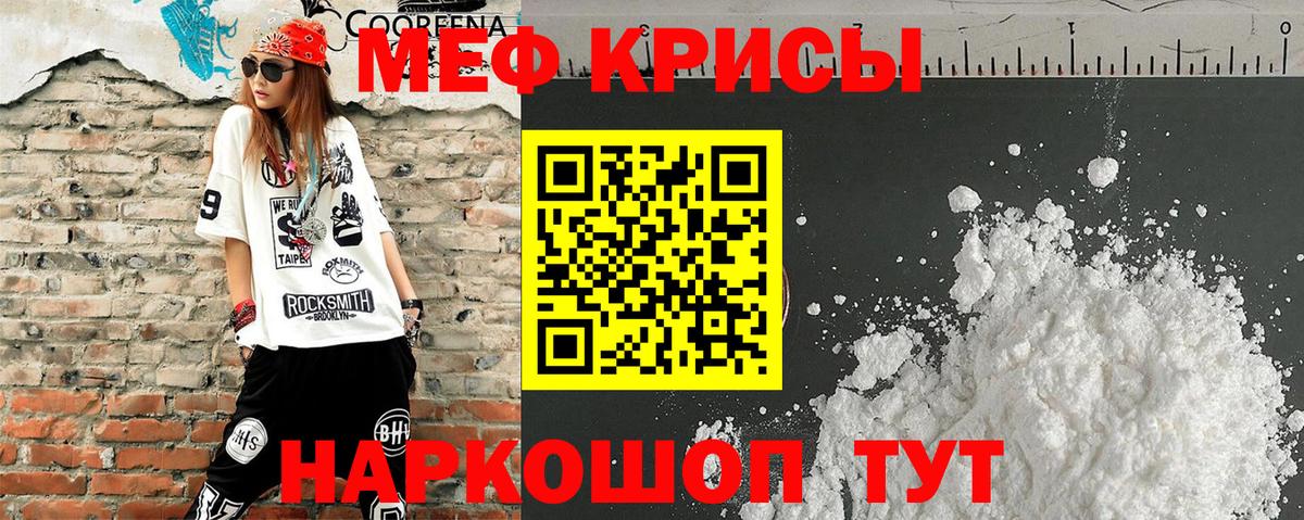 Каменка  МЕФ  МЯУ-МЯУ мука  Меф  Вход с VPN  Мефедрон мука 