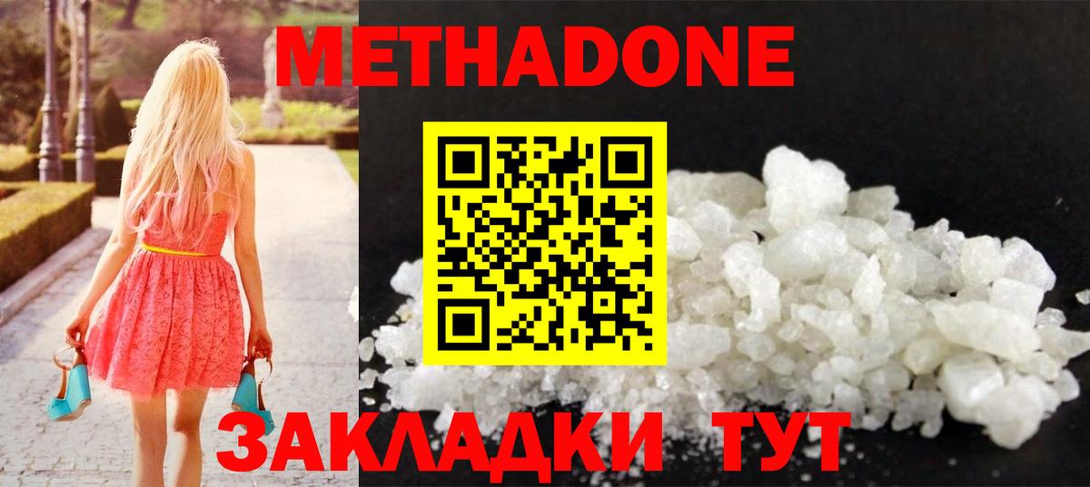 APVP СК кристаллы  Кокаин  Каменка  LSD-25  Каннабис  Вход с VPN  Мефедрон  