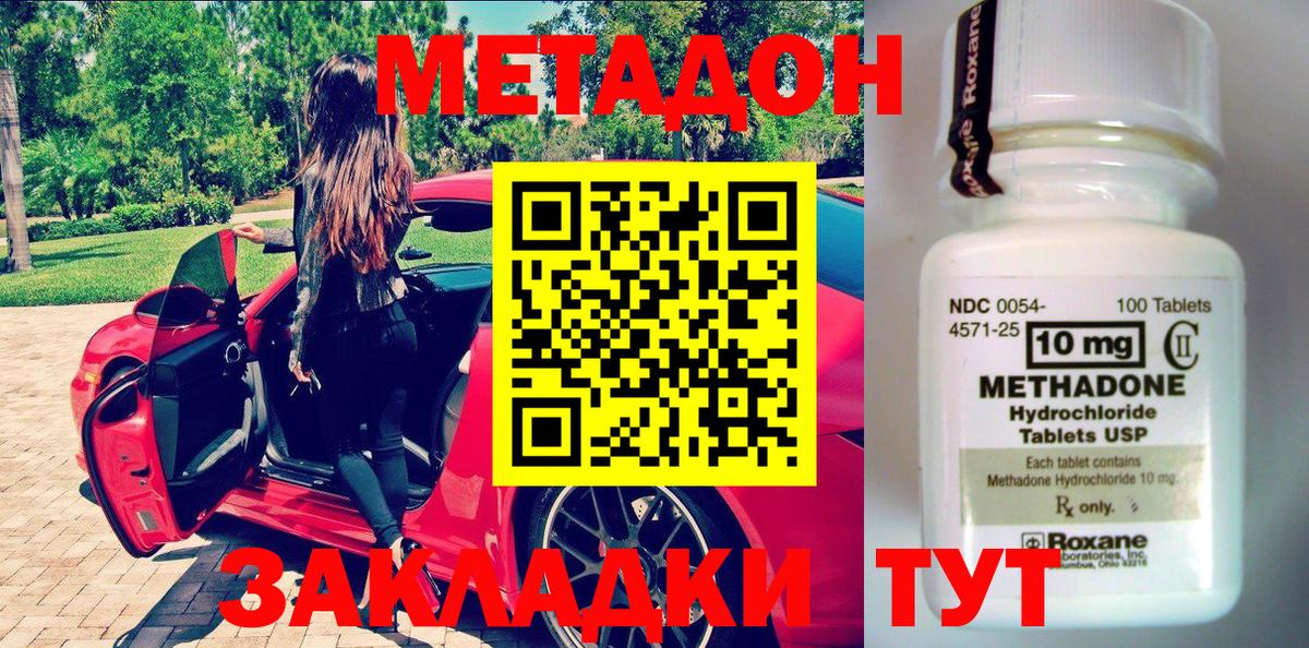 Метадон белоснежный Каменка