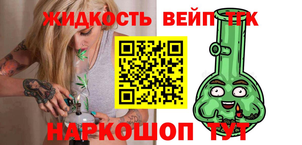 ТГК гашишное масло Каменка